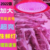 ไฟหมู led โคมไฟสดโคมไฟพิเศษสำหรับเนื้อสดเย็น โคมไฟผลไม้สีลดแสงควบคุมระยะไกล .