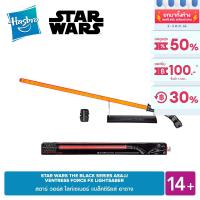 STAR WARS THE BLACK SERIES ASAJJ VENTRESS FORCE FX LIGHTSABER สตาร์ วอร์ส ดาบไลท์เซเบอร์ แบล็คซีรียส์ อาซาจ