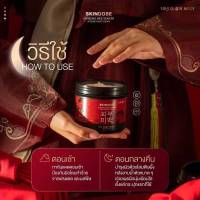 ครีมโสมพิษผึ้งจักรพรรดิ SKINDOSE Ginseng Bee Venom intense Cream (ครีมลดรอยแตกลาย) ตัวดังในติ๊กต๊อก 1 กระปุก ปริมาณ 400 กรัม