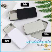 TookJai กล่องฝาเลื่อน กล่องยาเล็ก กล่องดีบุกเลื่อน  solid balm box