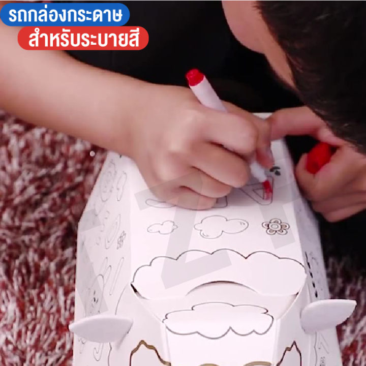 ของเล่น-diy-ชุดเซ็ทละบายสี-3-มิติ-เป็นกล่องชุดใหญ่-โมเดลประกอบ-3d-กระดาษแข็งหนาคุณภาพสูง-เล่นได้หลายแบบมีไห้เลือกสองแบบพร้อมส่ง