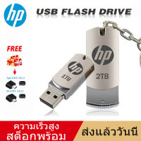 【คุณภาพสูง】สินค้าขายดี HP 2TB 1TB 512GB 256GB แฟลชไดรฟ์โลหะความเร็วสูงกันน้ำ U Disk Pendrive + อะแดปเตอร์ OTG