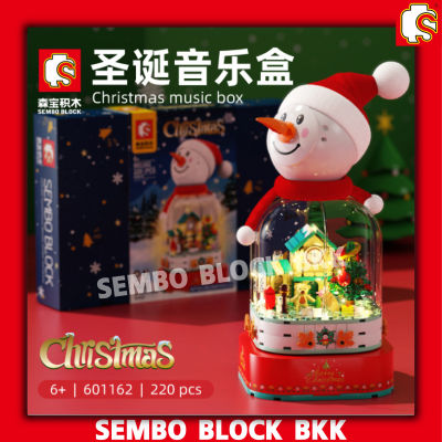 ชุดตัวต่อ SEMBO BLOCK โหลแก้วคริมาสต์ หัวสโนว์แมน หมุนได้ มีไฟ SD601162 จำนวน 220 ชิ้น