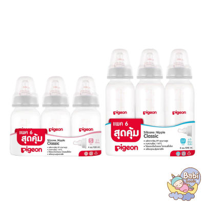 Pigeon ขวดนม RPP คอแคบ พร้อมจุก ขนาด 4oz./8oz (แพ็ค 6 ขวด)