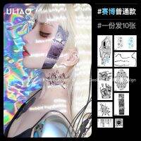 original 10 pieces of cyberpunk mechanical functional style tattoo stickers waterproof and long-lasting Halloween facial makeup circuit board stickers