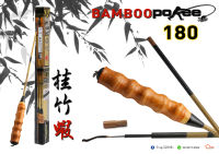 คันชิงหลิวตกกุ้ง POKEE BAMBOO