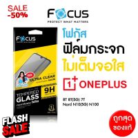 ฟิล์มกระจก ไม่เต็มจอ ใส Focus OnePlus 9(5G) 8T 8T(5G) OnePlus Nord N10(5G) N100 Nord CE 5G #ฟีล์มกันรอย  #ฟีล์มกระจก  #ฟีล์มไฮโดรเจล