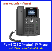 IP PHONE Fanvil X3SG