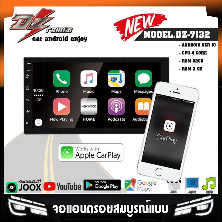 แอนดรอย7นิ้วdzแถมกล้องถอยรองรับ-ระบบปฎิบัติการไร้สาย-air-apple-carplay-android-autoฟังเพลงแบบสตรีมมิ่ง-spotify-joox