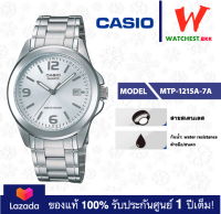 casio นาฬิกาข้อมือผู้ชาย สายสเตนเลส MTP-1215 :: รุ่น MTP-1215A-7A คาสิโอ้ MTP1215 Watchestbkk ขายนาฬิกาของแท้ รับประกันศูนย์1ปี