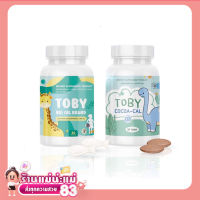 โทบี้ ไบโอออยล์ / โคโค่แคล อาหารเสริมสำหรับเด็ก บำรุงสมอง บำรุงกระดูก แคลเซียม เด็ก 30 แคปซูล