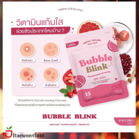 พร้อมส่ง 4 ซอง 1050.- วิตามินบำรุงผิว Bubble Bink​ วิตามินแก้มใส วิตามินบำรุงผิวสารกสัดเข้มข้นวิจัยสูตรโดยคุณหมอ มีบริการเก็บเงินปลายทาง