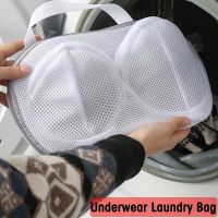 【YF】 Anti-deformation Bra Mesh Bag Machine-wash Special Polyester Bags Laundry Brassiere Cleaning Underwear Sports