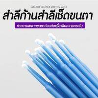 ไมโครบัด แปรงปัดขนตา แปรงอเนกประสงค์ แปรงปัดแก้ม แปลงแต่งหน้า แปงแต่งหน้า ชุดแปรงแต่งหน้าแบบพกพา แปรงขนนุ่ม