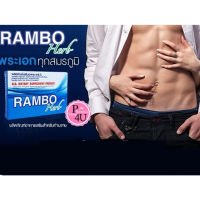 Rambo Herb แรมโบ้  อาหารเสริมอาร์.บี สมุนไพร 4 แคปซูล/กล่อง อาหารเสริม ท่านชาย #10485