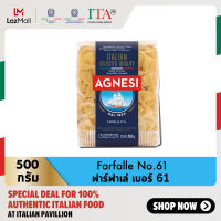 แอคเนซี ฟาร์ฟาเล่ เบอร์ 61 500 กรัม │ Agnesi Farfalle No.61 500 g