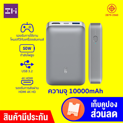 [ราคาพิเศษ 2590 บ.] ZMI QB816 ใช้งานเป็น HDMI เปลี่ยนได้ 3 โหมด 50W ศูนย์ไทย -1Y