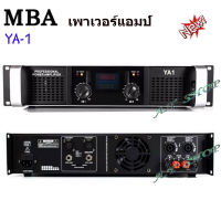 MBAเพาเวอร์แอมป์ 400วัตต์ RMS เครื่องขยายเสียง รุ่น YA1 จัดส่งฟรี