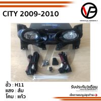 ไฟตัดหมอกซิตี้ CITY 2009 2010 2011 HONDA CITY ปี2009-2011 ฮอนด้า ซิตี้ ฝาครอบดำ SPOTLIGHT สปอร์ตไลท์ foglamp sportlight