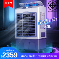 40L พัดลมไอระเหยเคลื่อนที่ ปริมาณอากาศขนาดใหญ่ 6,000 ระบายความร้อนอย่างมีประสิทธิภาพ พัดลมมัลติฟังก์ชั่น การกระจายลมในมุมกว้าง พัดลมทาว