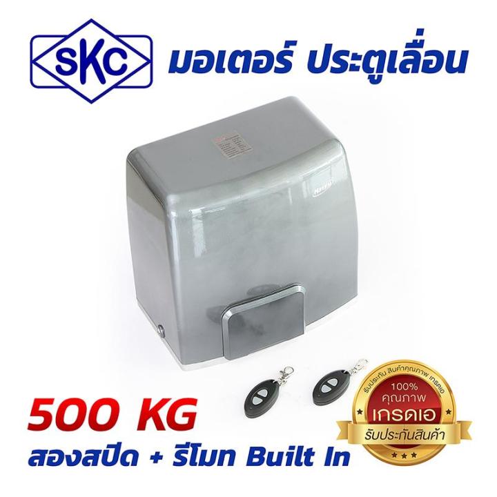 มอเตอร์ประตูเลื่อน-500kg-sliding-gate-motor-hy-pl500-สองสปีด