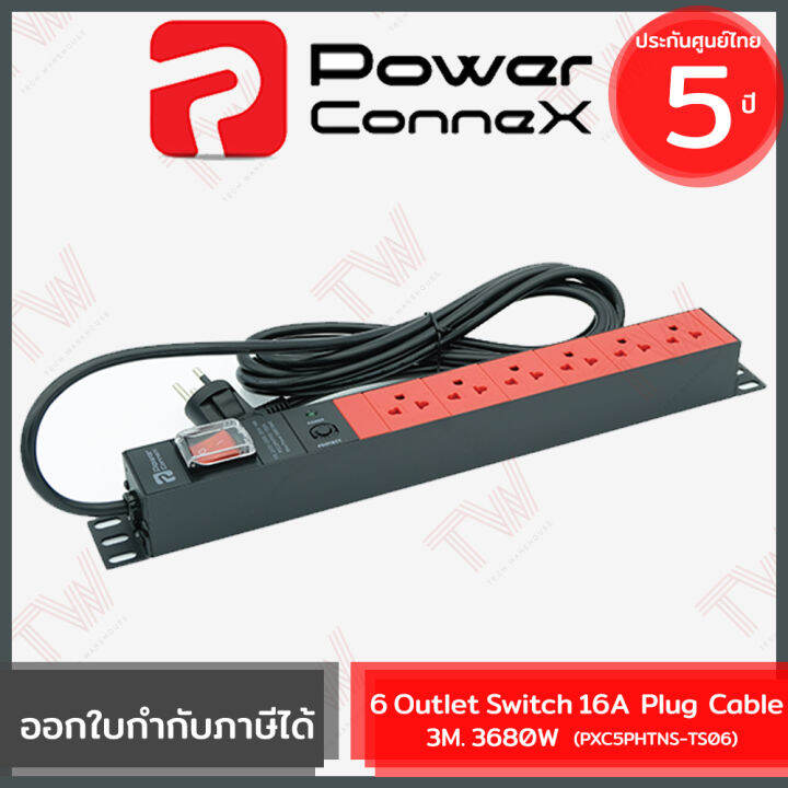 power-connex-6-outlet-switch-16a-plug-cable-3m-3680w-รางปลั๊กไฟคุณภาพขนาด-6-ช่อง-ของแท้-ประกันศูนย์-5ปี