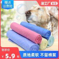 ◕☁♧ quick-drying absorbent towel dog cat imitation buckskin large bath non-stick hair strong