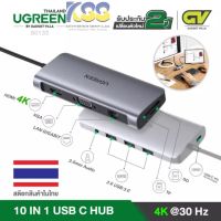 UGREEN รุ่น 80133 CONVERTER TYPE-C ADAPTER 10-IN-1 Multifunctional