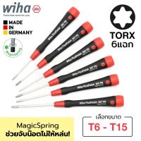 YI ชุดเครื่องมือช่าง Wiha PicoFinish ไขควงปาก6แฉก TORX T6-T15 MagicSpring ช่วยจับน๊อตไม่ให้หล่น! (เลือกขนาดได้) รุ่น 267PR (Made In Germany) ประแจ  ไขควง