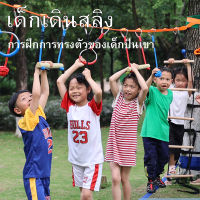 เด็กกลางแจ้งปีนเขา Ninja เชือกฝึกซ้อม Aerial ปีนเขาชุดกีฬา Ninja Slackline line 7pcs/set