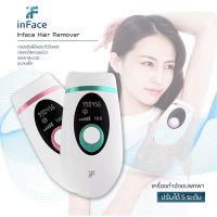 KOM_เครื่องกำจัดขน Xiaomi Inface Hair Remover เครื่องกำจัดขนสำหรับผู้หญิง ด้วยเลเซอร์ 900000แฟลช IPL กำจัดขน  ที่กำจัดขน