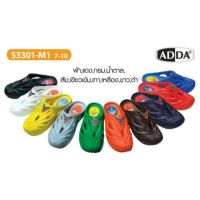 S.N. รองเท้าแตะ  -- Adda zelf 53301 รองเท้าแตะปิดหัวเปิดส้น #รองเท้าแตะใส่สบาย  #รองเท้าแตะรัดส้น  #รองเท้าแตะแฟชั่น