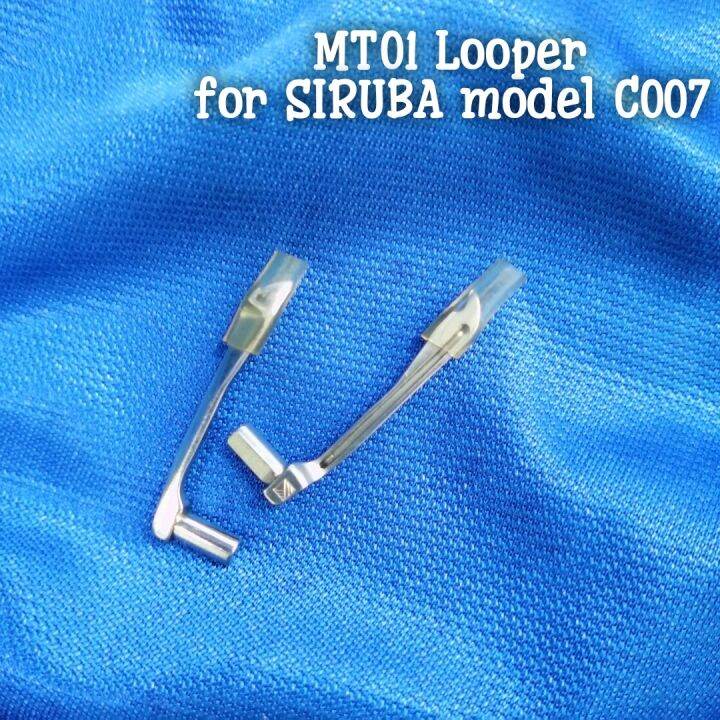 LOOPER MT01 FOR SIRUBA MODEL C007 FLATBED SEWING MACHINE Lazada PH