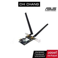 ( PRO+++ ) โปรแน่น.. ASUS การ์ดไวไฟ(ไม่มีกล่อง) PCE-AX3000 WIRELESS PCIe ADAPTER network ราคาสุดคุ้ม อุปกรณ์ สาย ไฟ ข้อ ต่อ สาย ไฟ อุปกรณ์ ต่อ สาย ไฟ ตัว จั๊ ม สาย ไฟ