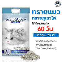 ทรายแมวภูเขาไฟ Solid Scoop  มี 3สูตร ลูกแมว แป้งเด็ก ดับกลิ่น 12kg.