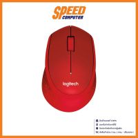 MOUSE (เมาส์ไร้สาย) LOGITECH M331 WIRELESS SILENT PLUS (RED) By Speed Computer