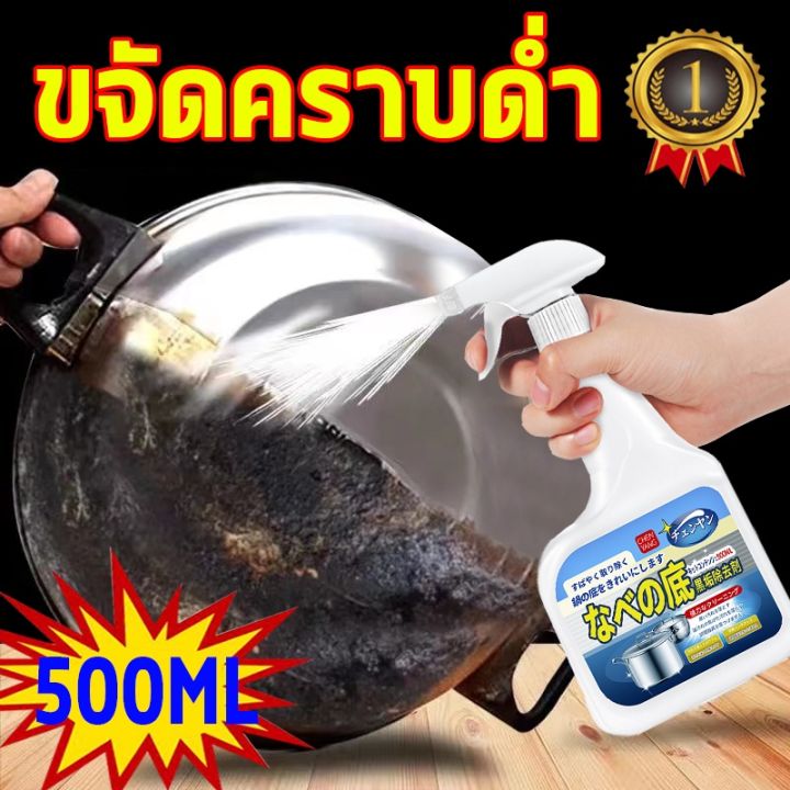 น้ำยาขัดหม้อดำ-น้ำยาล้างกะทะ-น้ำยาล้างหม้อดำ-น้ำยาล้างกระทะ-ครีมขจัดคราบอเนกประสงค์-น้ำยาขัดสแตนเลส-ขัดเครื่องครัว500ml