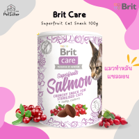 Brit Care Superfruits Crunchy Cat Snack 100g แมวทำหมันสูตรแซลมอน ขนมแมวกรุบกรอบเกรดพรีเมี่ยม x Petsister