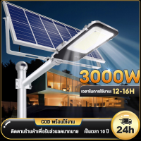 1000W ไฟโซล่าเซลล์ Solar street light ชาร์จไฟอัตโนมัติตอนกลางวัน สว่างขึ้นอัตโนมัติเมื่อฟ้ามืด รีโมทคอนโทรล กันน้ำและป้องกันฟ้าผ่า