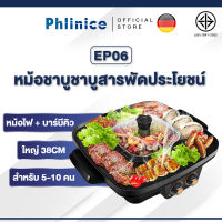 Phlinice เตาหมูกระทะ เตาปิ้งย่าง กะทะหมูกะทะ ถาดอบสไตล์เกาหลี กระทะเดียวอเนกประสงค์ กระทะปิ้งย่าง ปิ้งย่าง+หม้อไฟ 2in1 ร้อนเร็ว ไม่ติดกระทะ