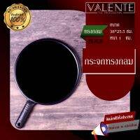 VALENTE กระจกทรงกลม รุ่น PK-0530