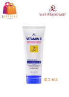 ใหม่ เซรั่มบำรุงผิว AR VITAMIN E SUPER MOISTURIZING SERUM เอ อาร์ วิตามิน อี ซุปเปอร์ มอยส์เจอร์ไรซิ่ง เซรั่ม 180 มล.