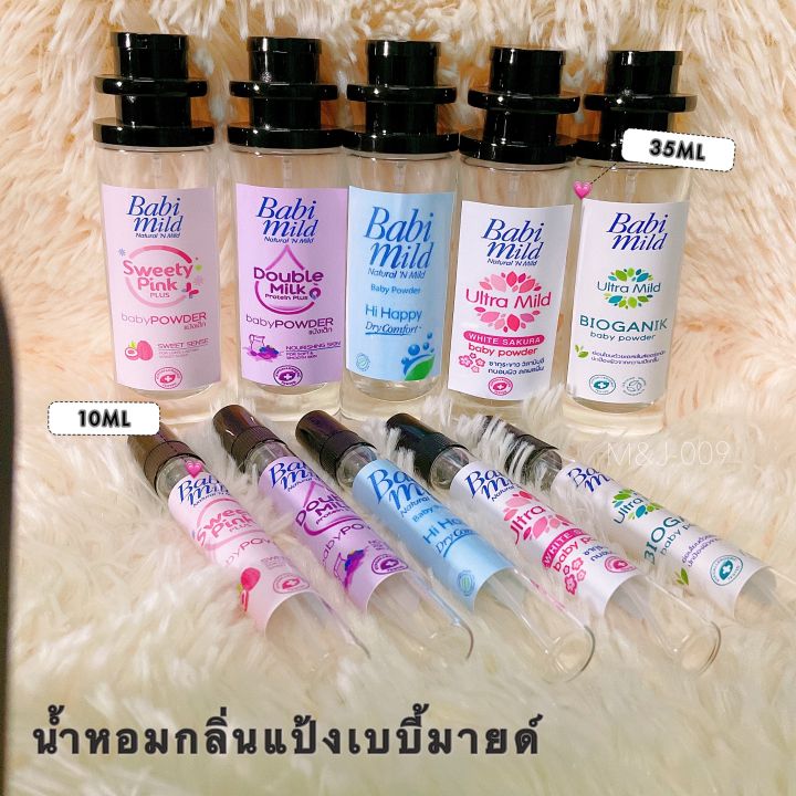 น้ำหอมเทียบแบรนด์-น้ำหอมแป้งเด็กเบบี้มาย-ราคาถูก-มี-2-ขนาด-10-ml-35-ml-น้ำหอมเทียบเคาน์เตอร์แบรนด์-ราคา-ถูก-ส่ง