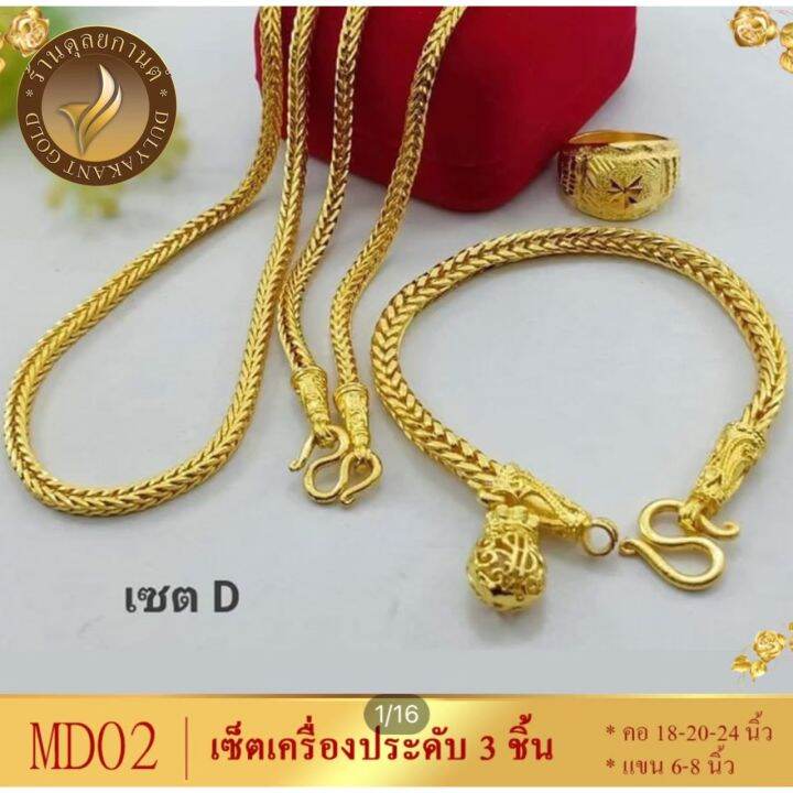 เซ็ตเครื่องประดับ-สร้อยคอ-ข้อมือ-แหวน-3-ชิ้น-ลายจ-811