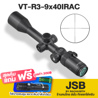 Discovery VT-R3-9x40IRAC มีไฟ 2สี