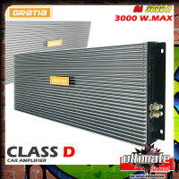 ของดีบอกต่อGRATIA รุ่น GA-3000D เพาเวอร์ติดรถยนต์,เพาเวอร์แอมป์ติดรถยนต์ CLASS D 3000w. แอมป์ติดรถ คลาสดี แรงๆ