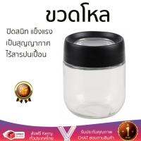 ขวดโหล สุญญากาศ ขวดโหลแก้ว 0.35L ฝาเกลียว MAGNIFF ดำ  98832003 เป็นสุญญากาศ ปิดสนิท แข็งแรง ไร้สารปนเปื้อน ไม่เป็นอันตรายต่อสุขภาพ Canisters