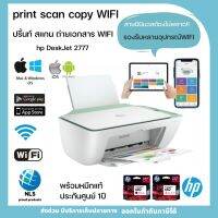 HP WIFI printer all-in-one รุ่นใหม่ล่าสุด เครื่องพิมพ์อิงค์เจ็ท ปริ้นท์/สแกน/ถ่ายเอกสาร เชื่อมต่อwifi สั่งงานผ่านมือถือได้ ประกันศูนย์ hp 2777 สีเขียว