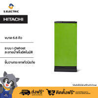 HITACHI ตู้เย็น 1 ประตู รุ่น HR1S5188MNPMGTH ขนาด 6.6 คิว 187.6 ลิตร สีเขียว ป้องกันน้ำแข็งเกาะตัวในช่องแช่แข็ง