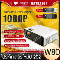 2022--มินิโปรเจคเตอร์ รุ่นใหม่ Projector High Def โปรเจ็คเตอร์ไซต์มินิแบบพกพา HD ความละเอียด720P (รองรับ 1080P) ภาพขนาด 20-150 นิ้ว